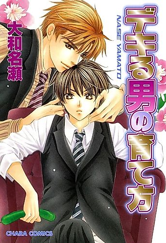 Cover image for How to Raise a Competent Man