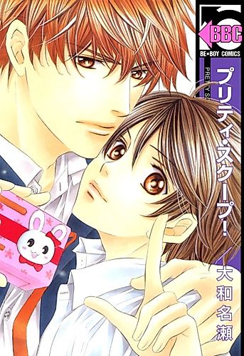 Cover image for Haretara Ii na