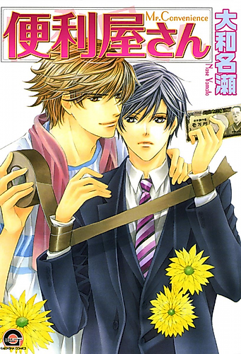 Cover image for Mr. Convenience
