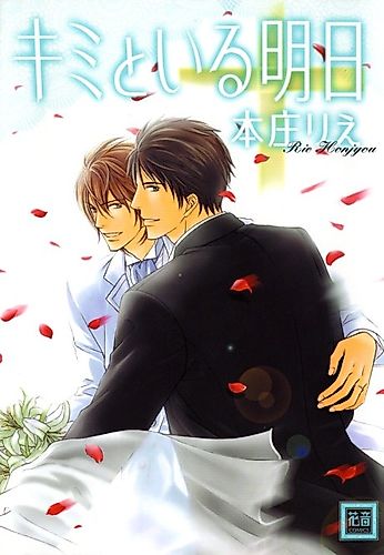 Cover image for Tomorrow, That Is With You