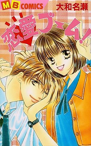 Cover image for Renai Boom!