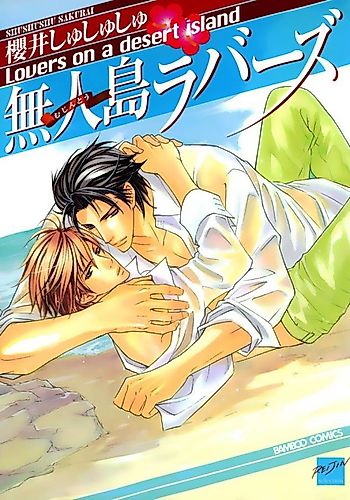 Cover image for Lovers on a Desert Island