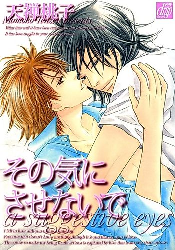 Cover image for Suggestive Eyes