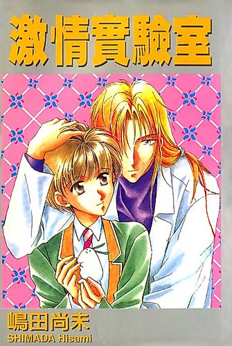 Cover image for Aishi no Boukun