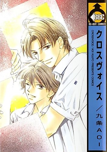 Cover image for Cross Voice