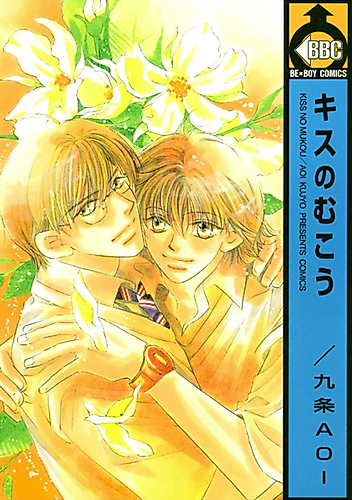 Cover image for Beyond the Kiss