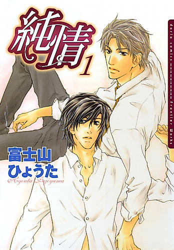 Cover image for Pure Heart