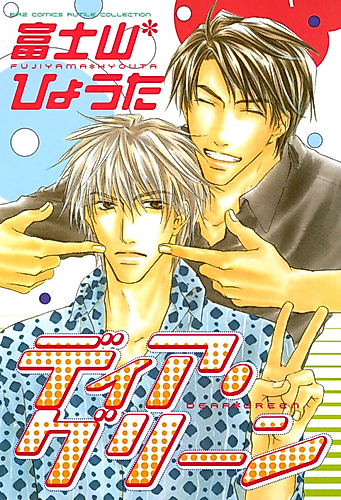 Cover image for Dear Green