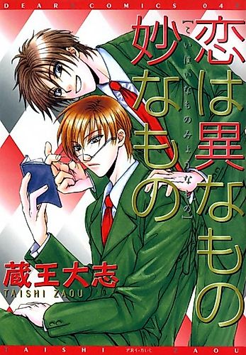 Cover image for Mysterious Love