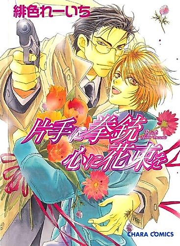Cover image for Pistol in One Hand
