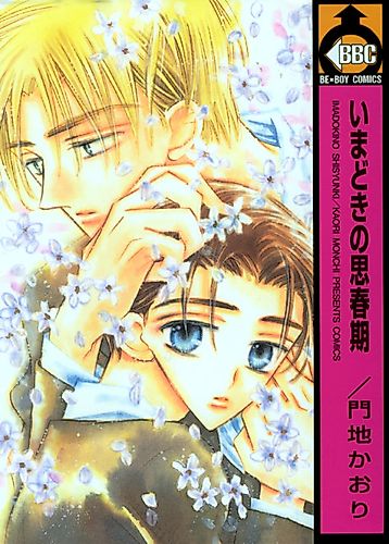 Cover image for Awakening Puberty