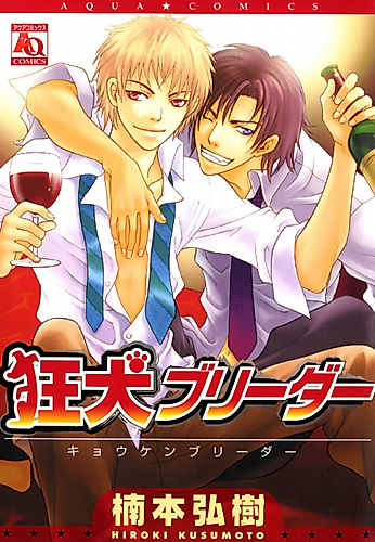 Cover image for Mad Dog Breeder