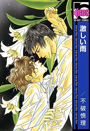 Cover image for Intense Rain