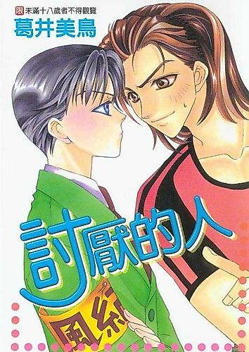 Cover image for Dai Kirai