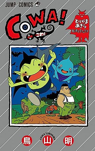 Cover image for COWA!
