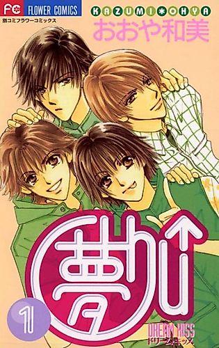 Cover image for Yume Chu↑