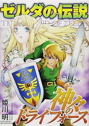 Cover image for The Legend of Zelda: A Link to the Past