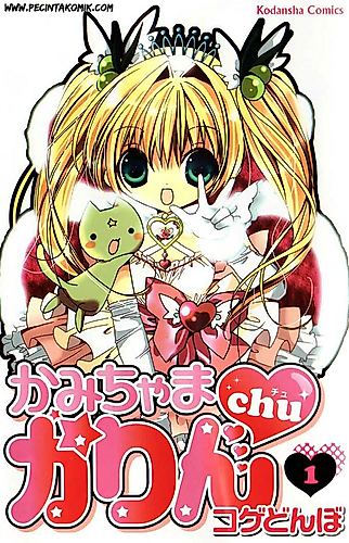 Cover image for Kamichama Karin Chu