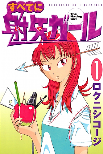 Cover image for The Hating Girl
