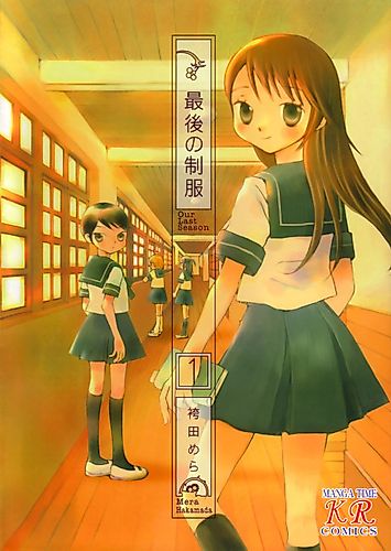 Cover image for The Last Uniform