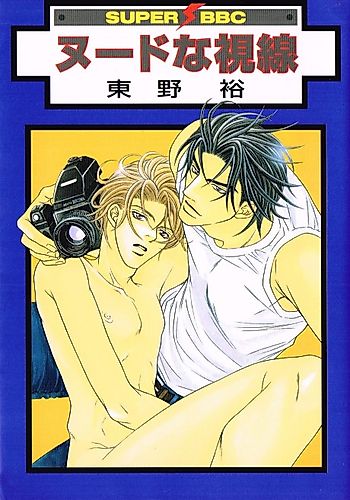 Cover image for Nude Gaze