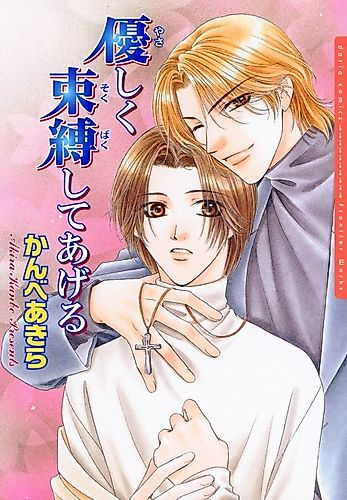 Cover image for Let Me Gently Bind You