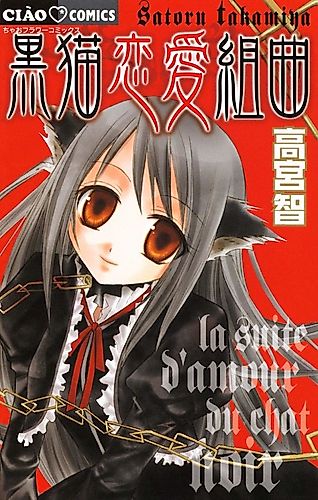 Cover image for Black Cat's Love Suite