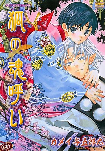 Cover image for Kotonoha