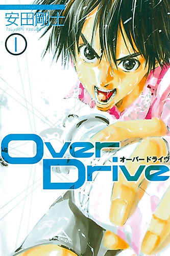Cover image for Over Drive!