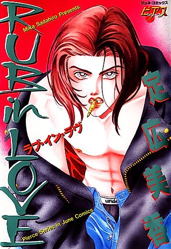 Cover image for RUB in LOVE