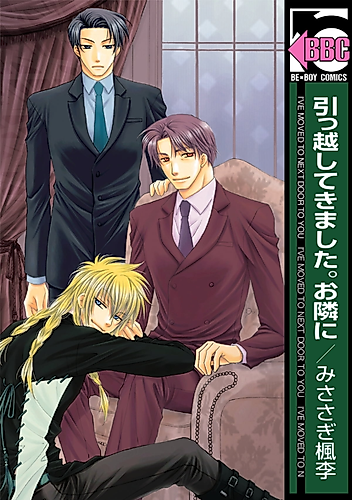 Cover image for I've Moved Next Door To You
