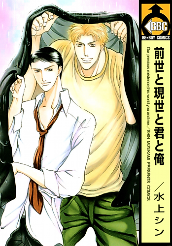 Cover image for Zenseto Genseto Kimito Ore
