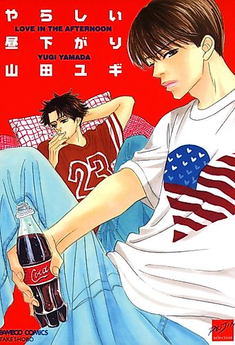 Cover image for Love in the Afternoon