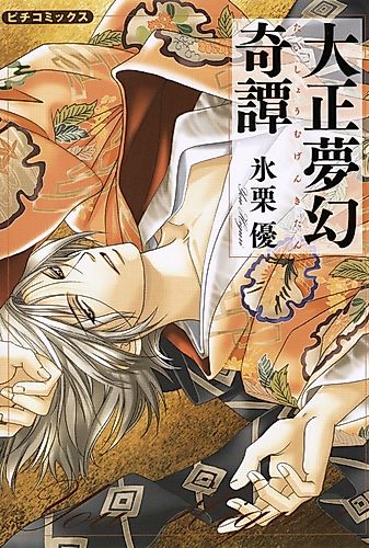 Cover image for Beloved Princess