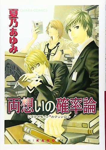 Cover image for Passionate Theory