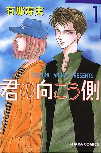 Cover image for The Other Side of You