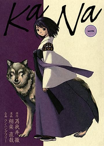Cover image for Ka Na