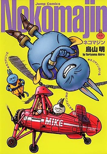 Cover image for Neko Majin