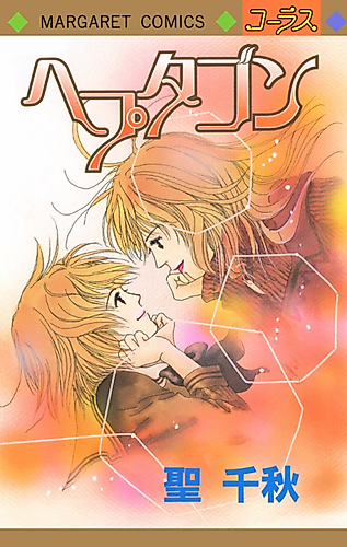 Cover image for Heptagon
