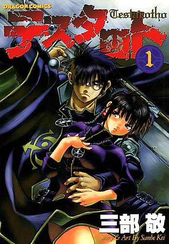 Cover image for Testarotho