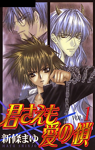 Cover image for Chain of Love