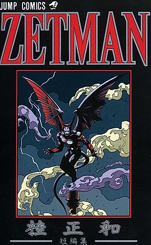 Cover image for ZETMAN