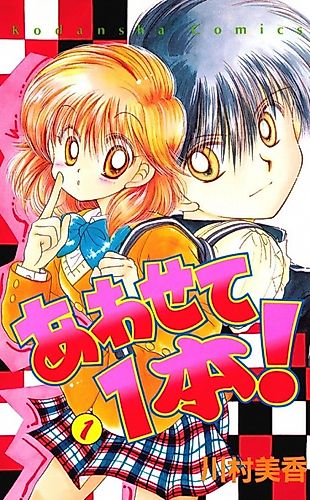 Cover image for Together One