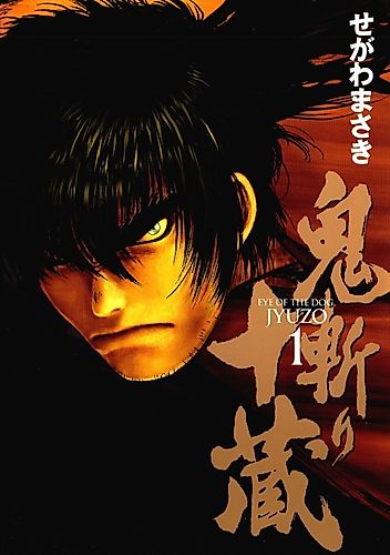 Cover image for Eye of the Dog, Jyuzo