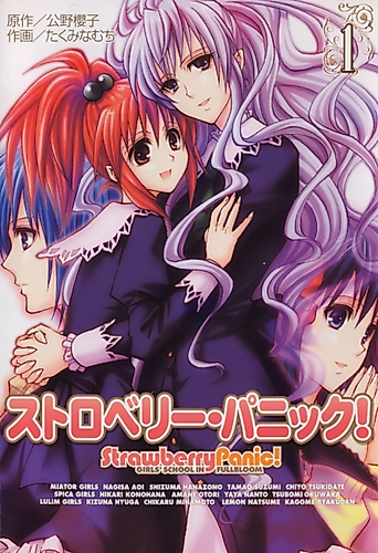 Cover image for Strawberry Panic