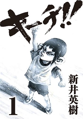 Cover image for Ki-ichi!!