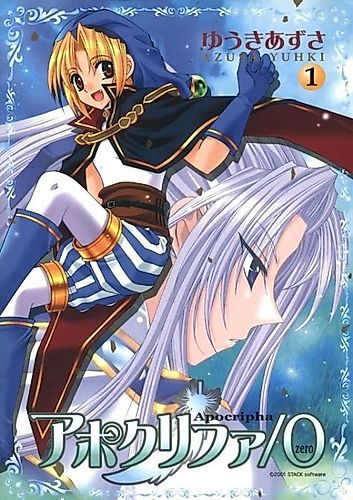 Cover image for Apocrypha 0