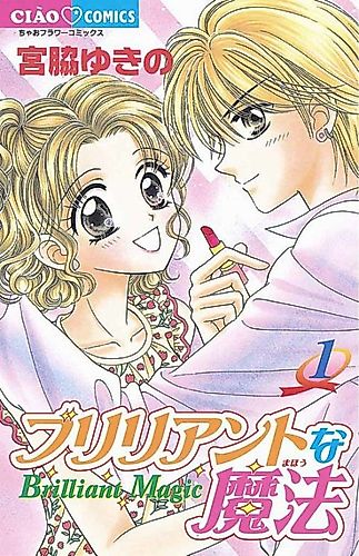 Cover image for Brilliant Magic