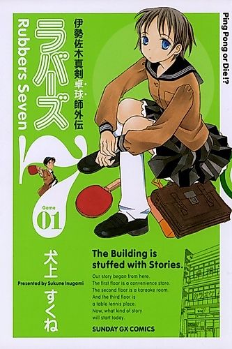 Cover image for Rubbers 7