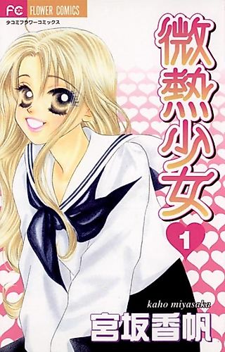 Cover image for Feverish Girl